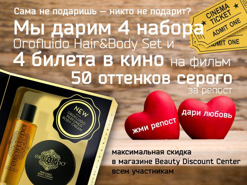 Акция